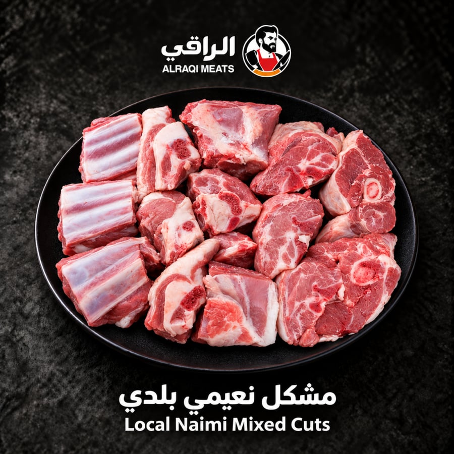مشكل نعيمي بلدي