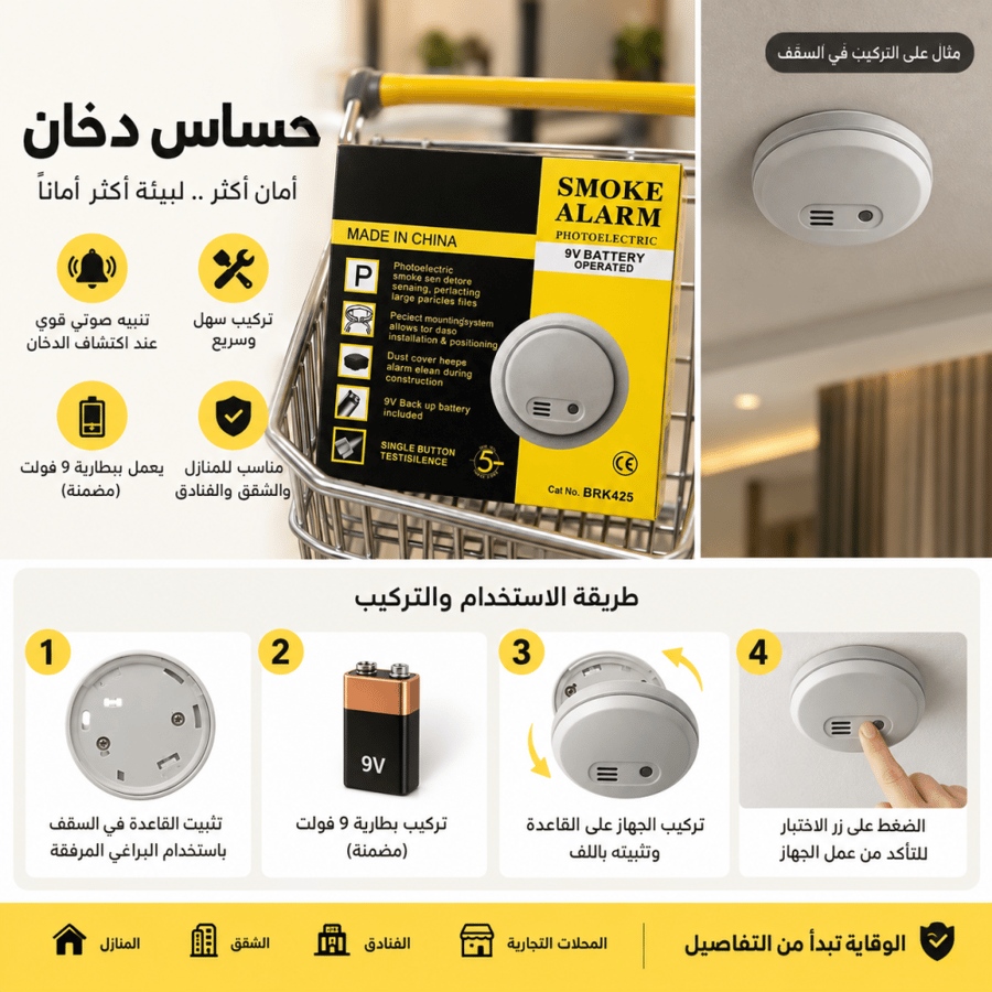 كاشف دخان