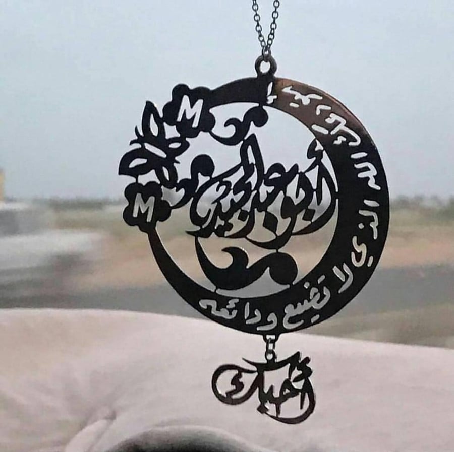 تعليقة سيارة بالاسم