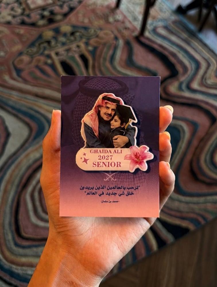 بروش تخرج 2027 الاب والبنت وردة