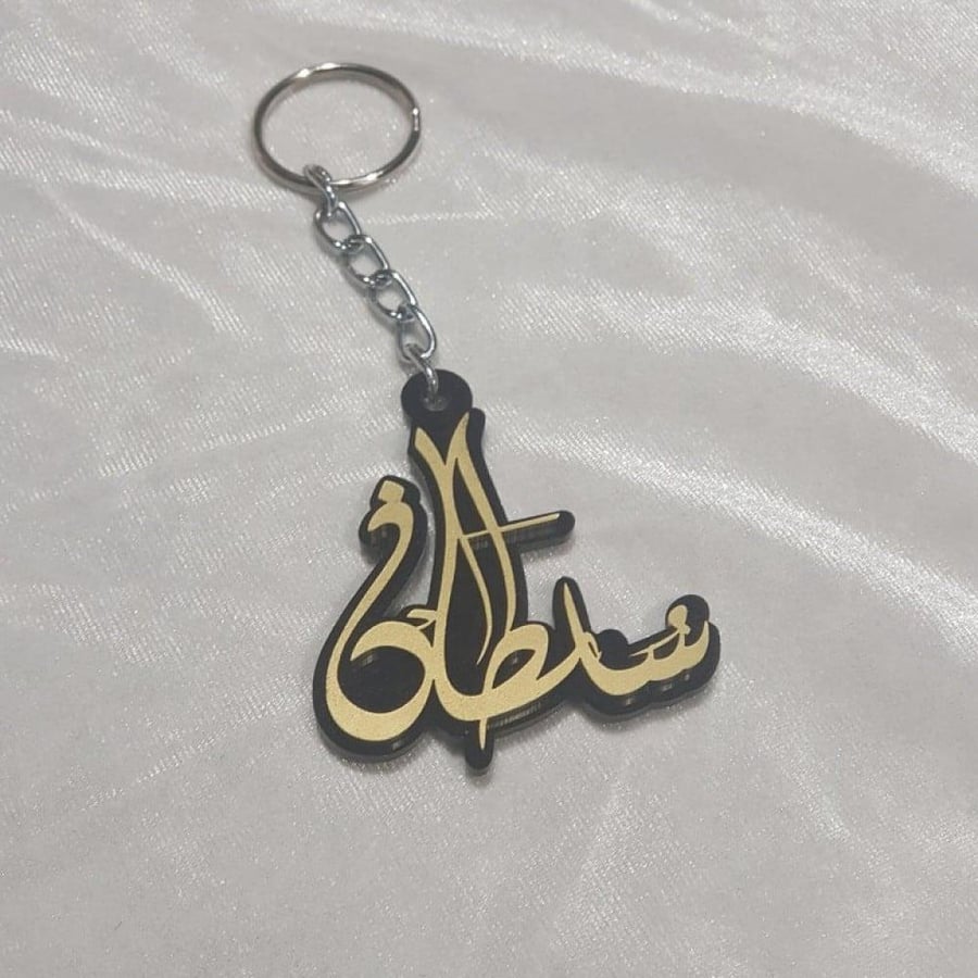 ميداليه مفاتيح بالاسم