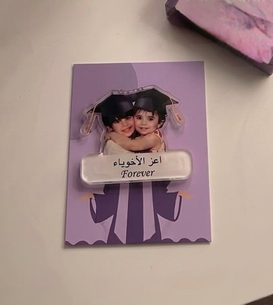بروش تخرج اعز الاخوياء