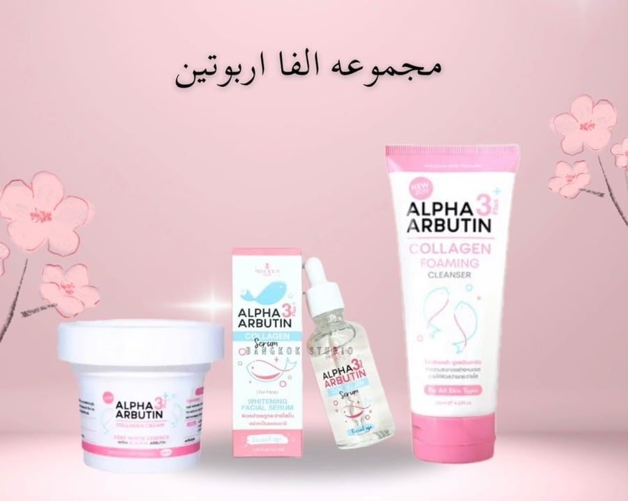 مجموعه ألفا أربوتين بالكولاجين للوجه – تايلاندي