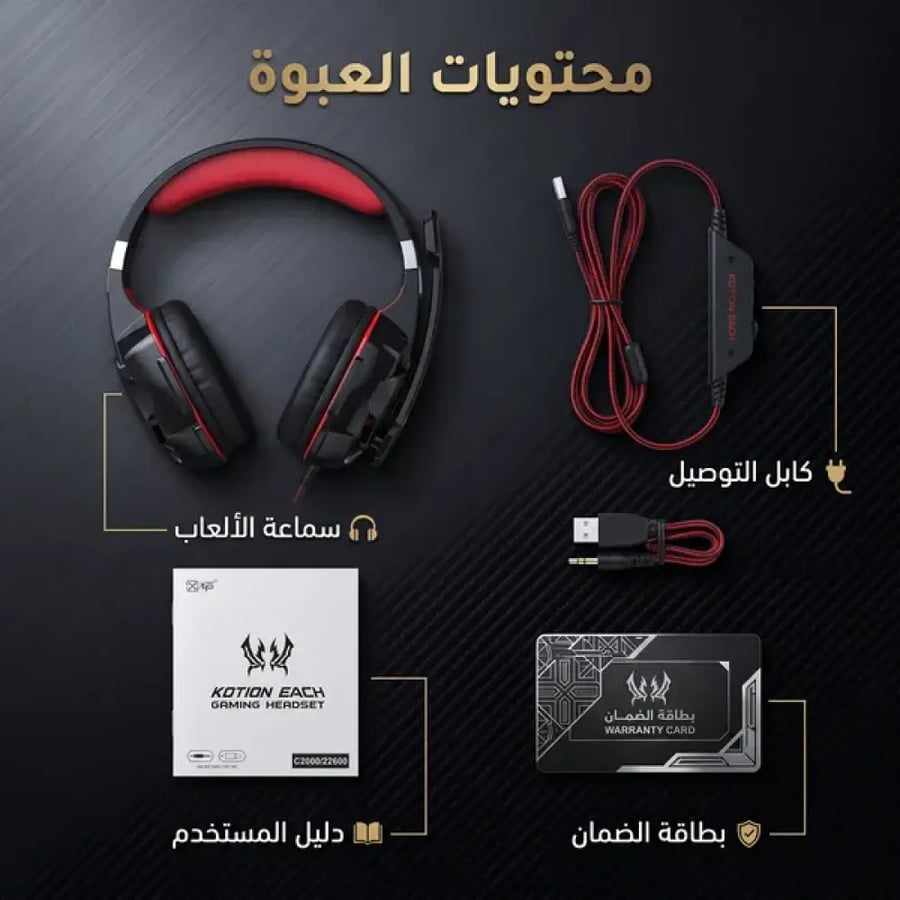 سماعة رأس للألعاب مزوده بمايكروفون و إضاءة LED