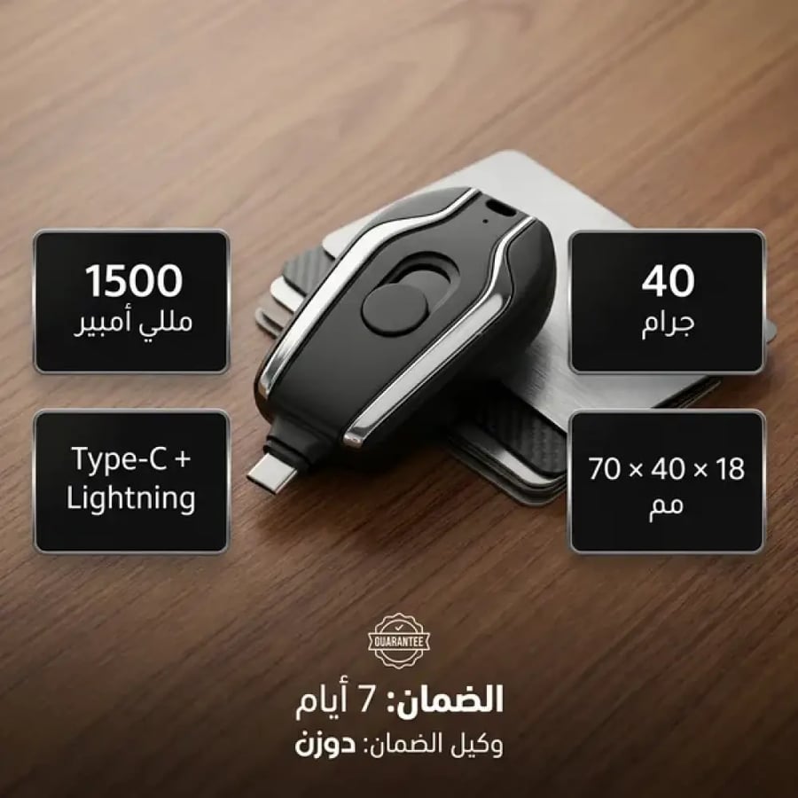 باور بنك صغير ميدالية 2 في 1