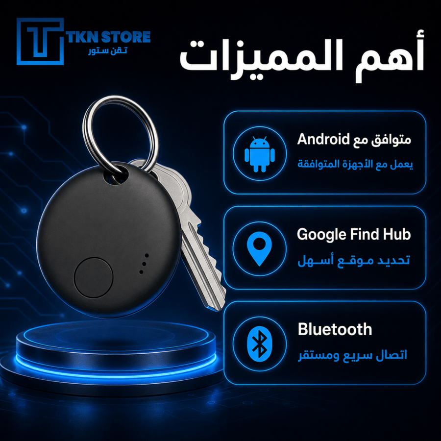 ميدالية المفاتيح الذكية