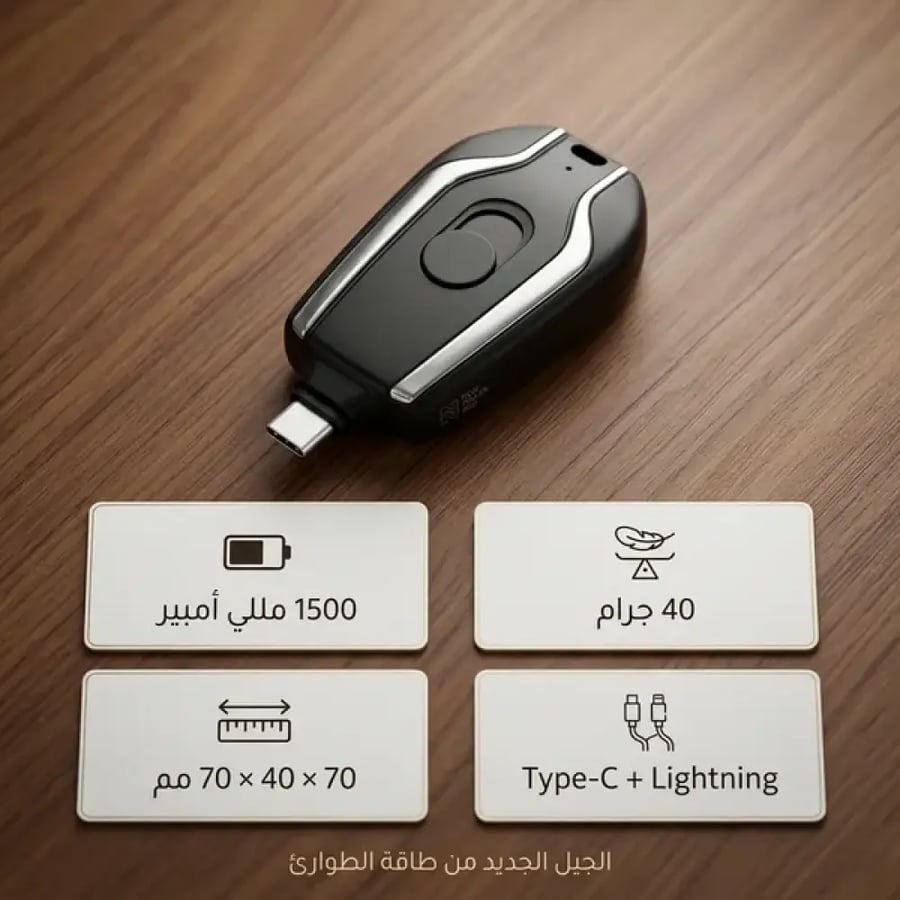 باور بنك صغير ميدالية 2 في 1