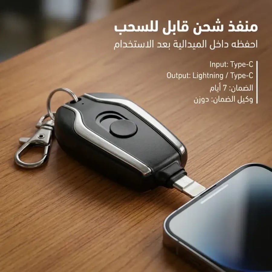 باور بنك صغير ميدالية 2 في 1