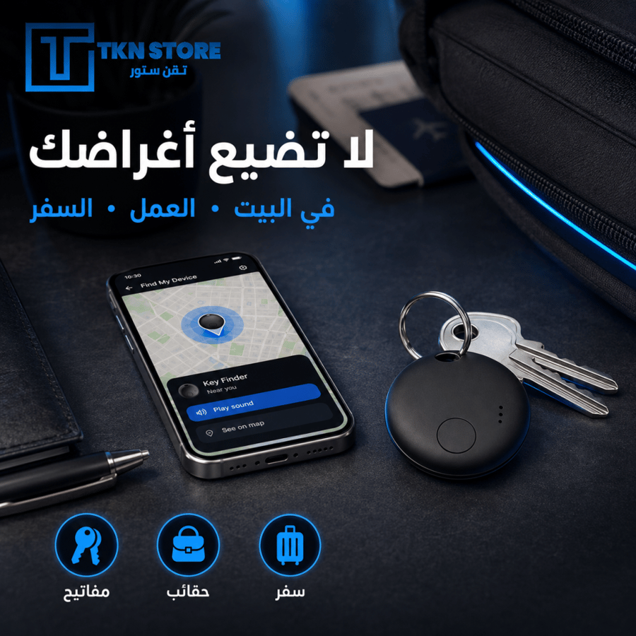 ميدالية المفاتيح الذكية