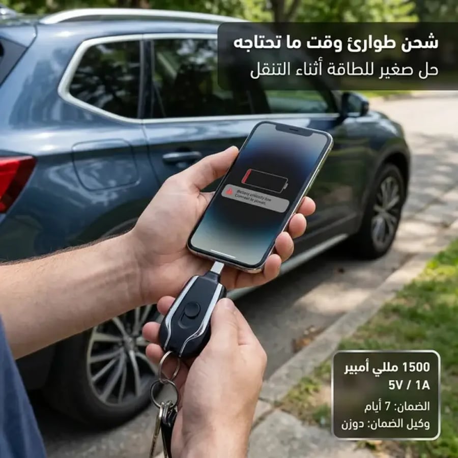 باور بنك صغير ميدالية 2 في 1