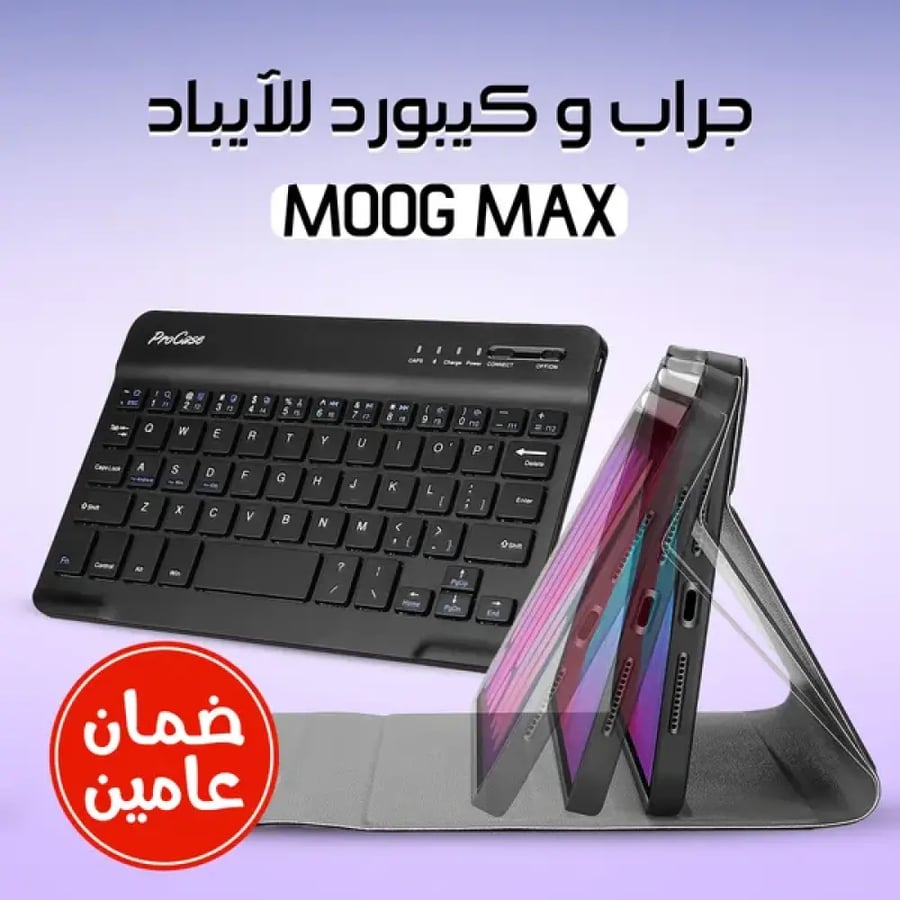 كفر وكيبورد للآيبادMOOG MAX (ضمان عامين)