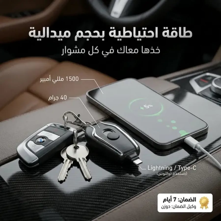 باور بنك صغير ميدالية 2 في 1