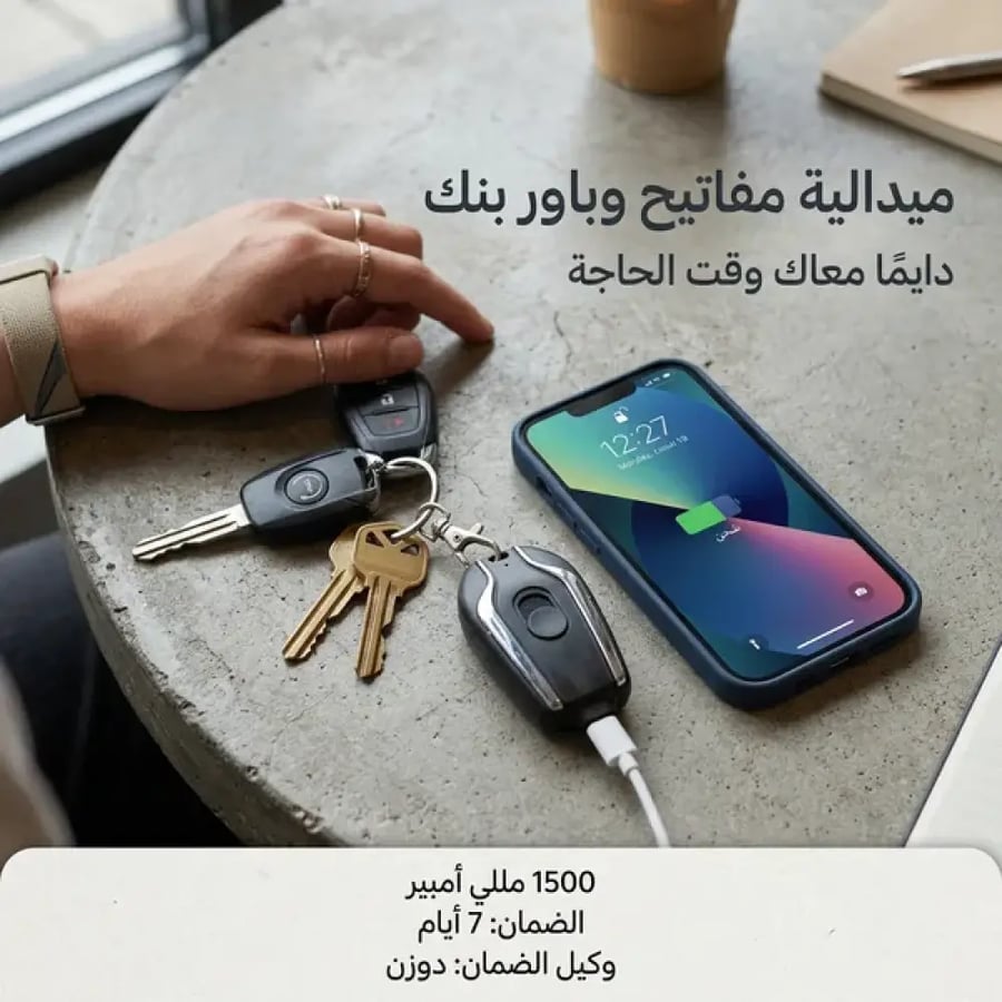 باور بنك صغير ميدالية 2 في 1