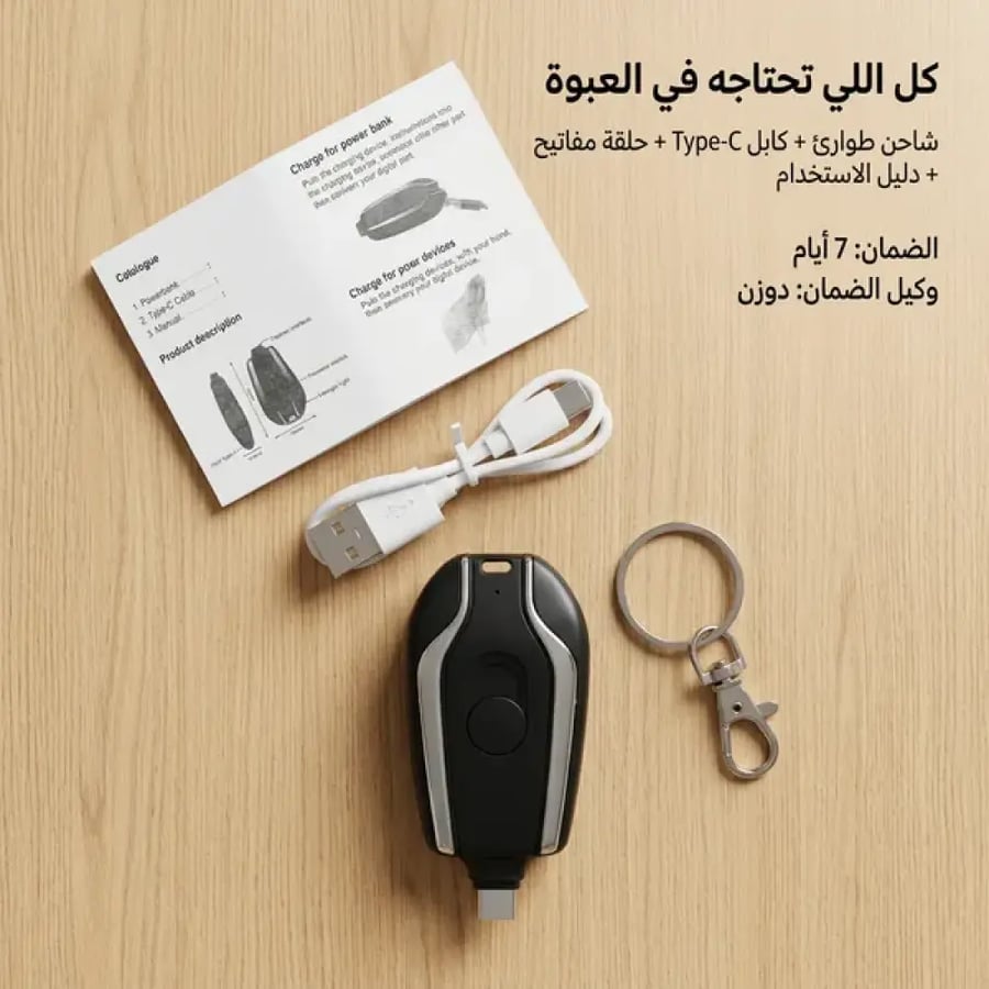 باور بنك صغير ميدالية 2 في 1