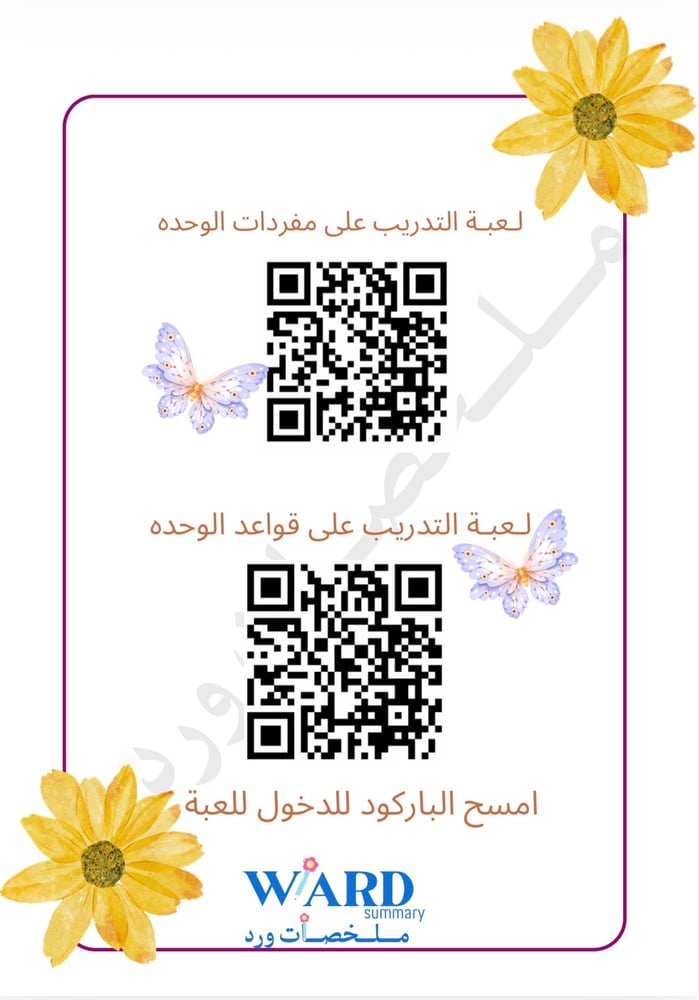 باقة المعلم -رابع ابتدائي