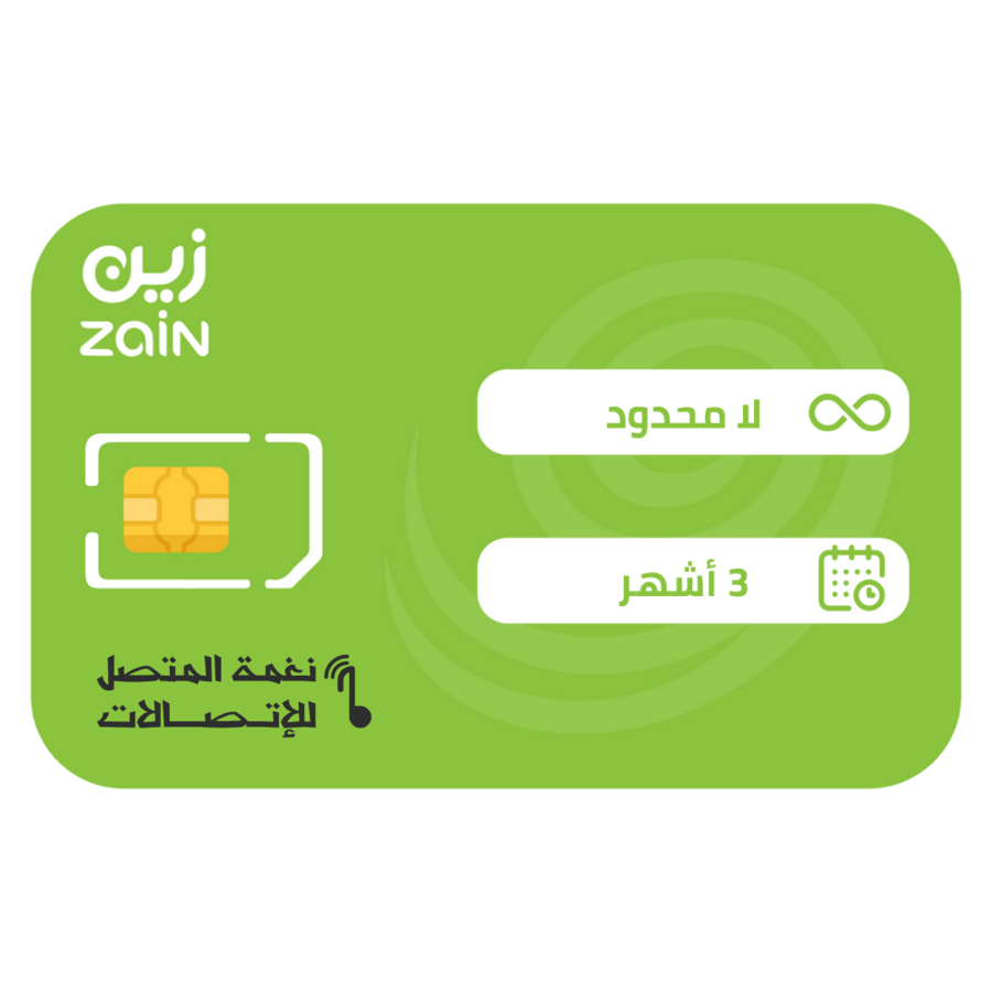 زين شريحة بيانات لامحدود 3 شهور