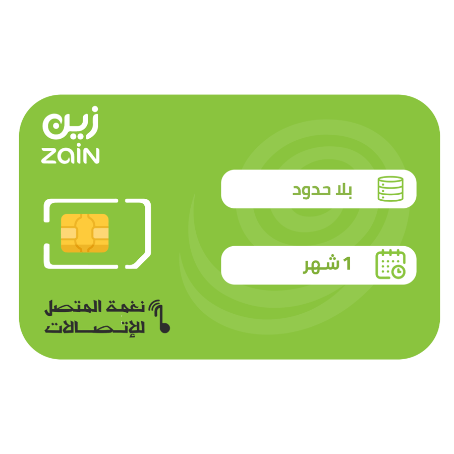 زين شريحة بيانات لامحدود شهر