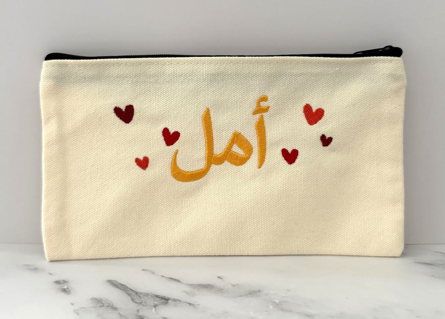 محافظ مطرزة بالاسم - تصاميم متنوعة