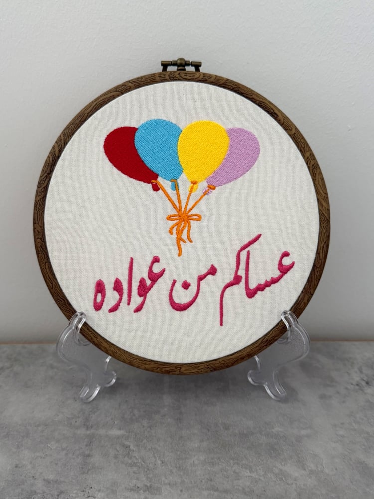 طارة بتصميم خاص (17 سم)