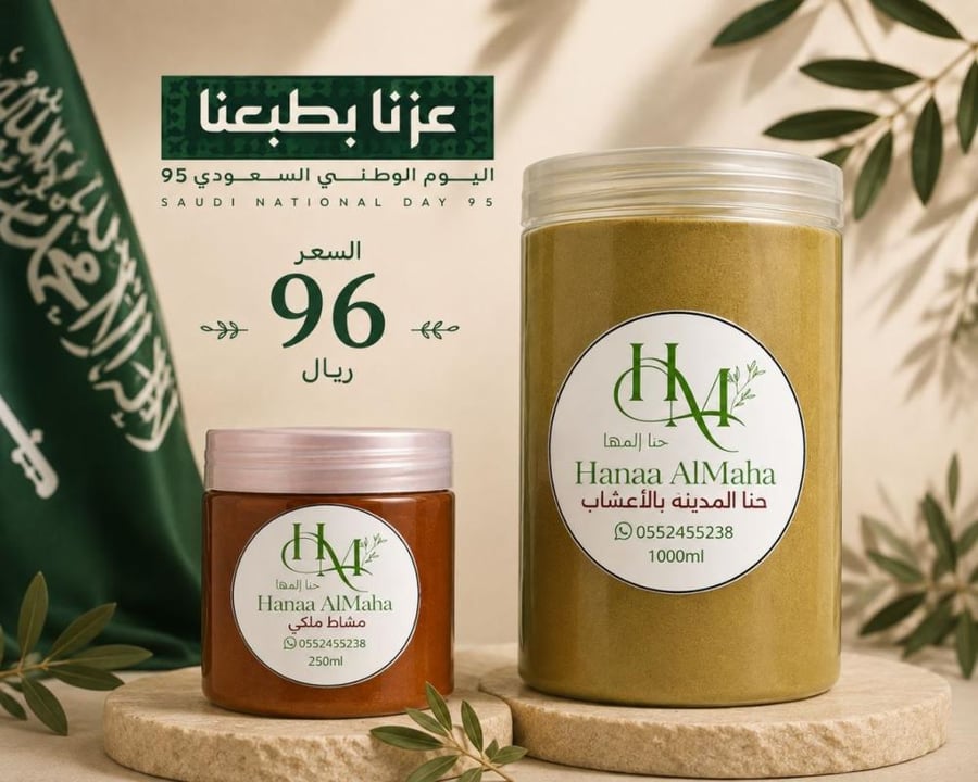 بكج اليوم الوطني