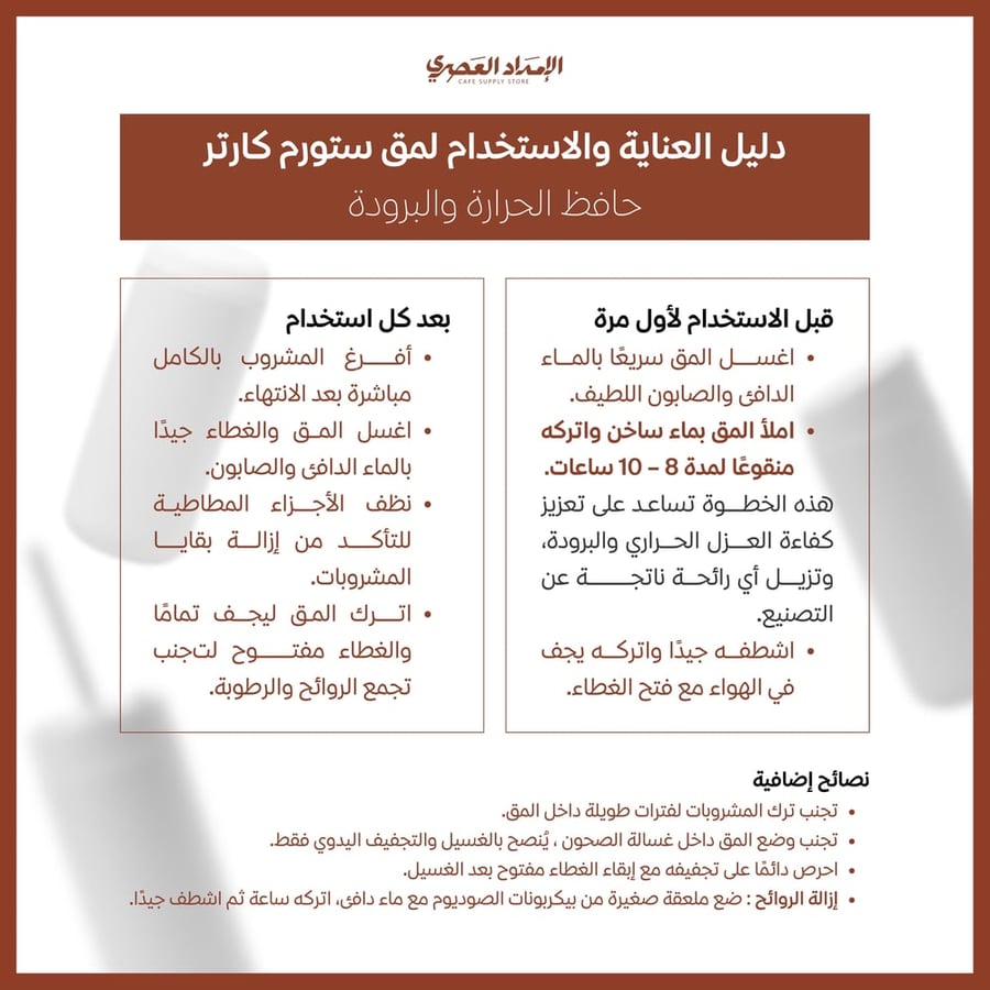 مق ستورم كارتر 16 اونص MATTE WHITE