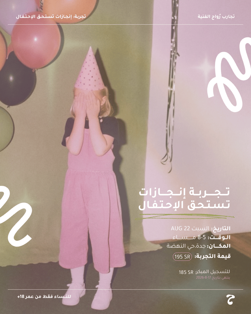 انجازات محد شافها