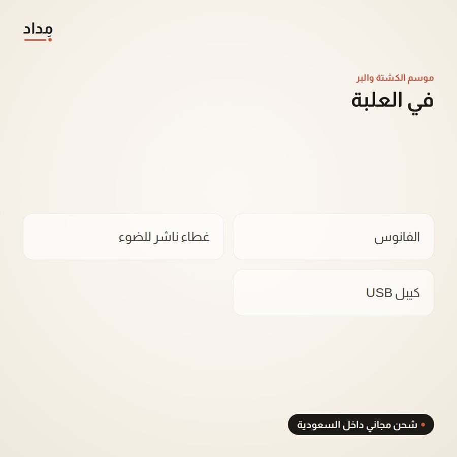 فانوس تخييم LED قابل للشحن بخطاف — ضوء دافئ وأبيض 5 أوضاع