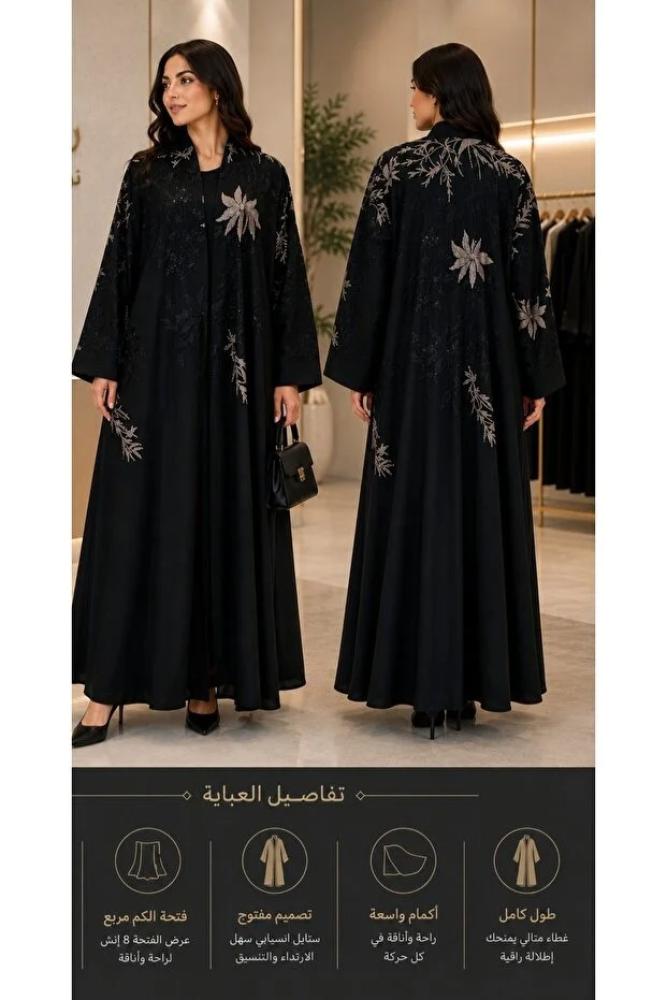 عباية ملكي فتنامي كلوش بتطريز ذهبي وأسود بلمسات كرستال