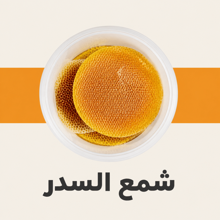 عسل شمع السدر