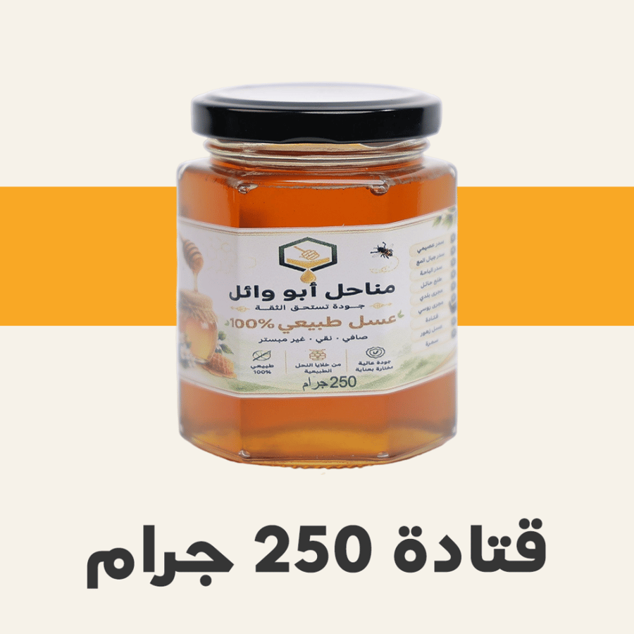 عسل قتادة ربع كيلو