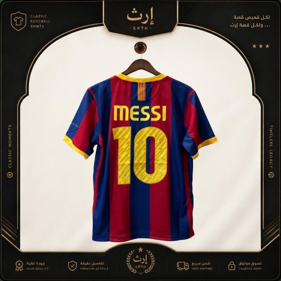 برشلونة 2011 | نسخة نهائي ويمبلي