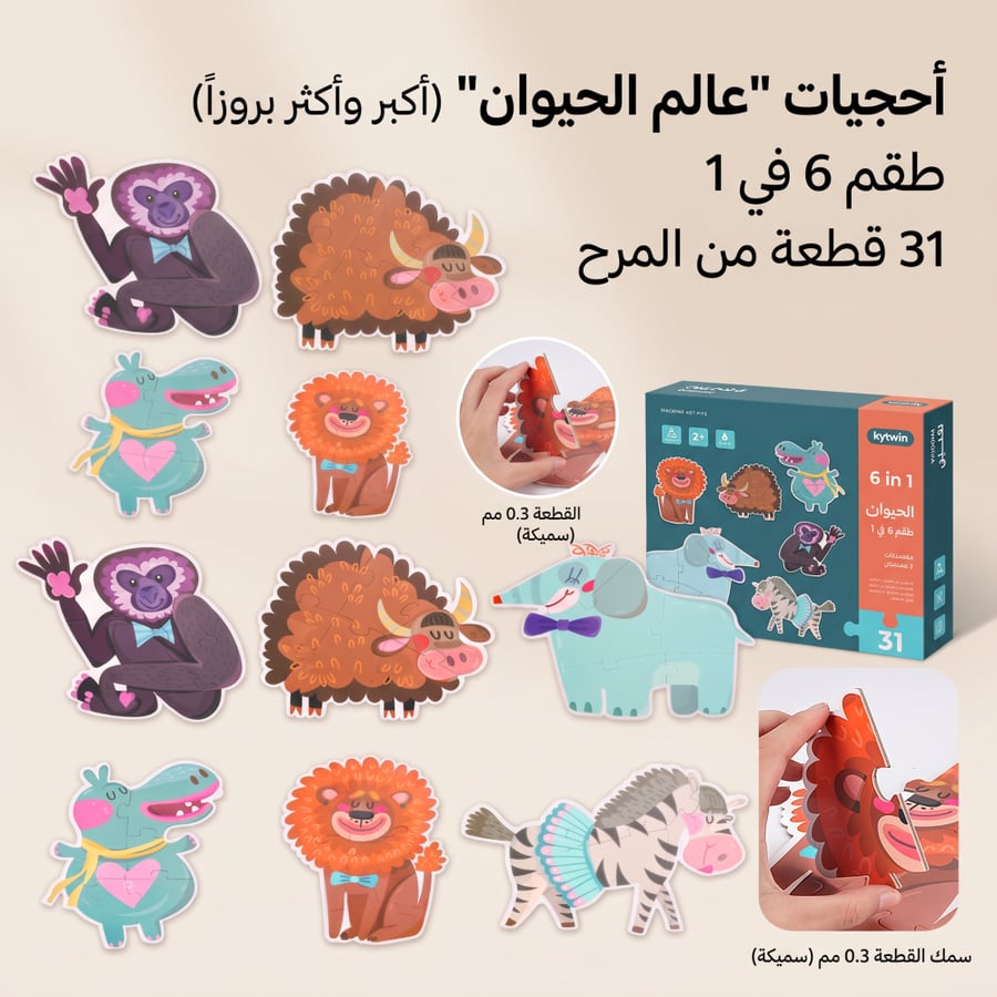 صندوق بازل أصدقاء الحيوانات بتصميم عملي وألوان مبهجة