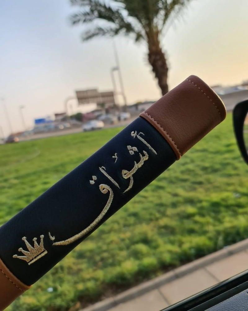 كفر حزام الأمان بالاسم الوان متعدده