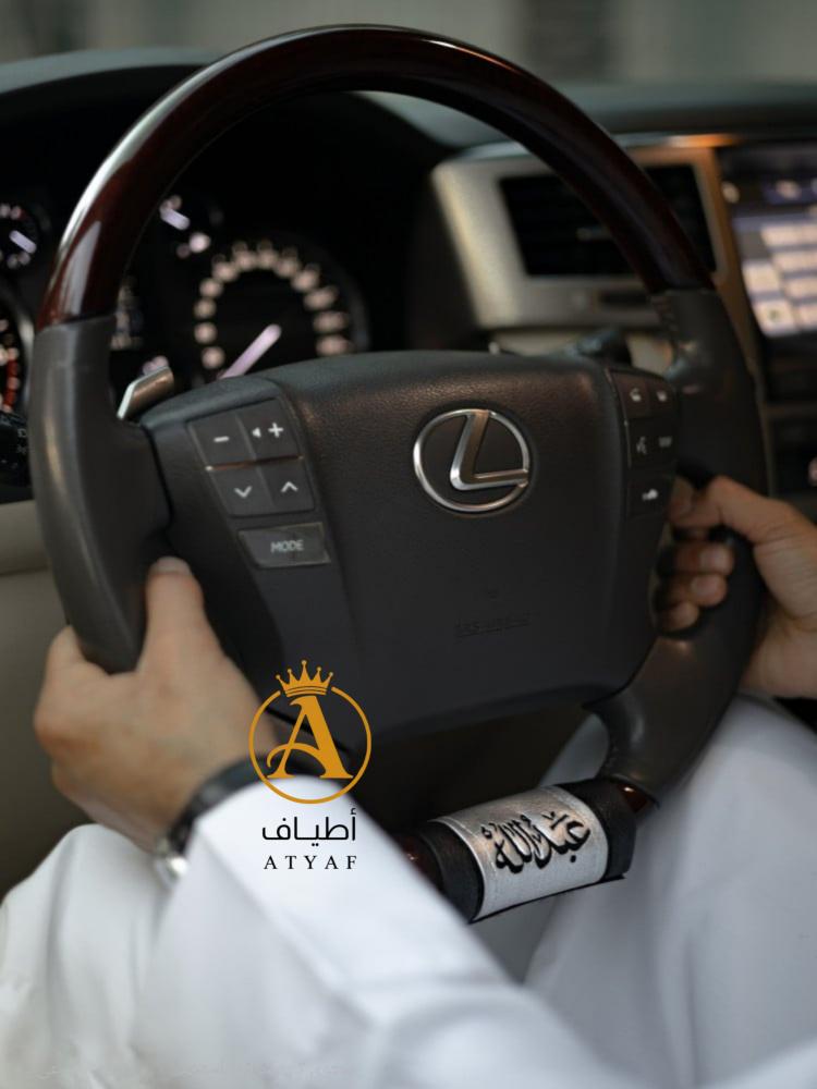 مسكة دركسون السيارة بالاسم