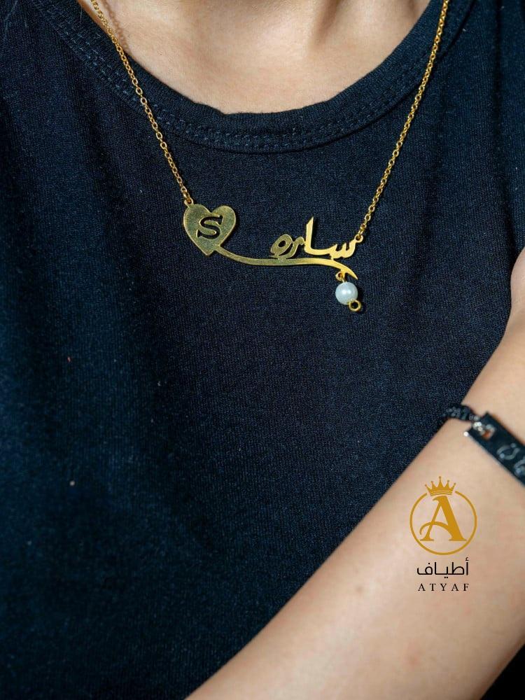 سلسال بالاسم مع حرف مطلي بالذهب شكل قلب_ متجر أطياف