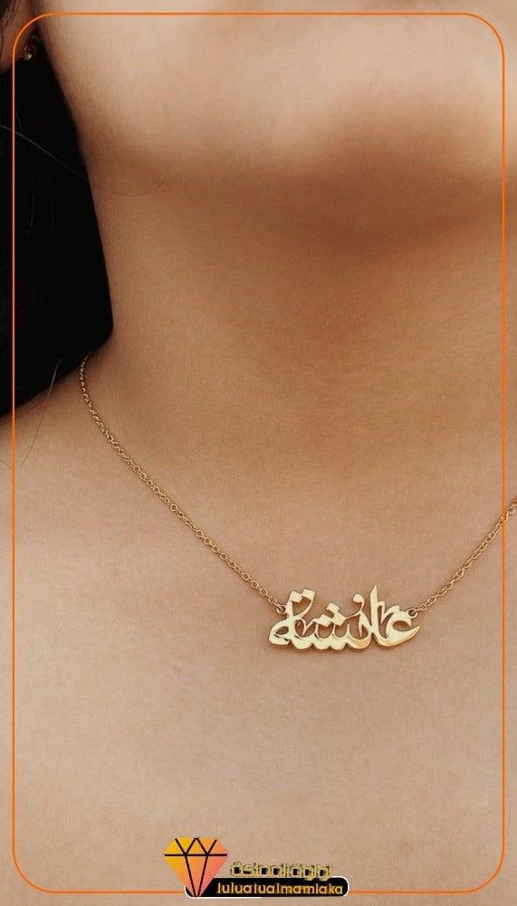 ضعي العقد فوق عنقك ليزادد فوق جمالك جمالا