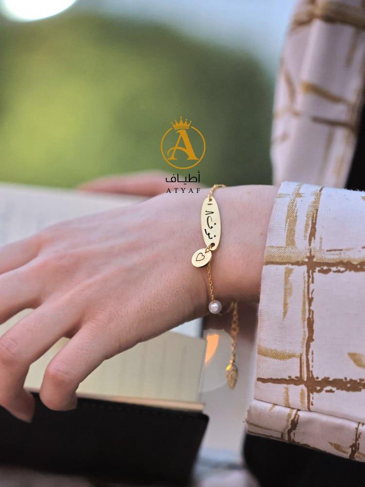 اسواره انيقه بالاسم والحرف  مع قلب - أطياف