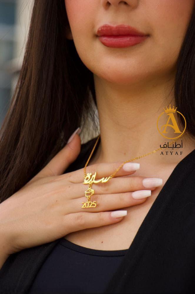 سلسال تخرج راقي