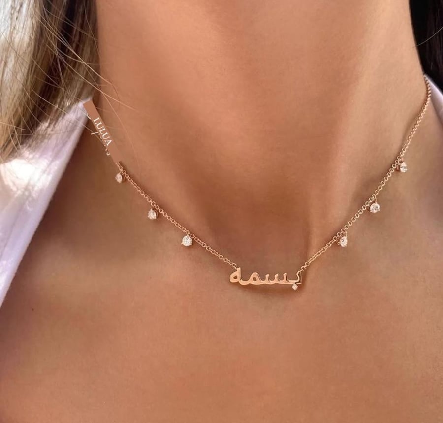 سلسال بالاسم مع فصوص زركون