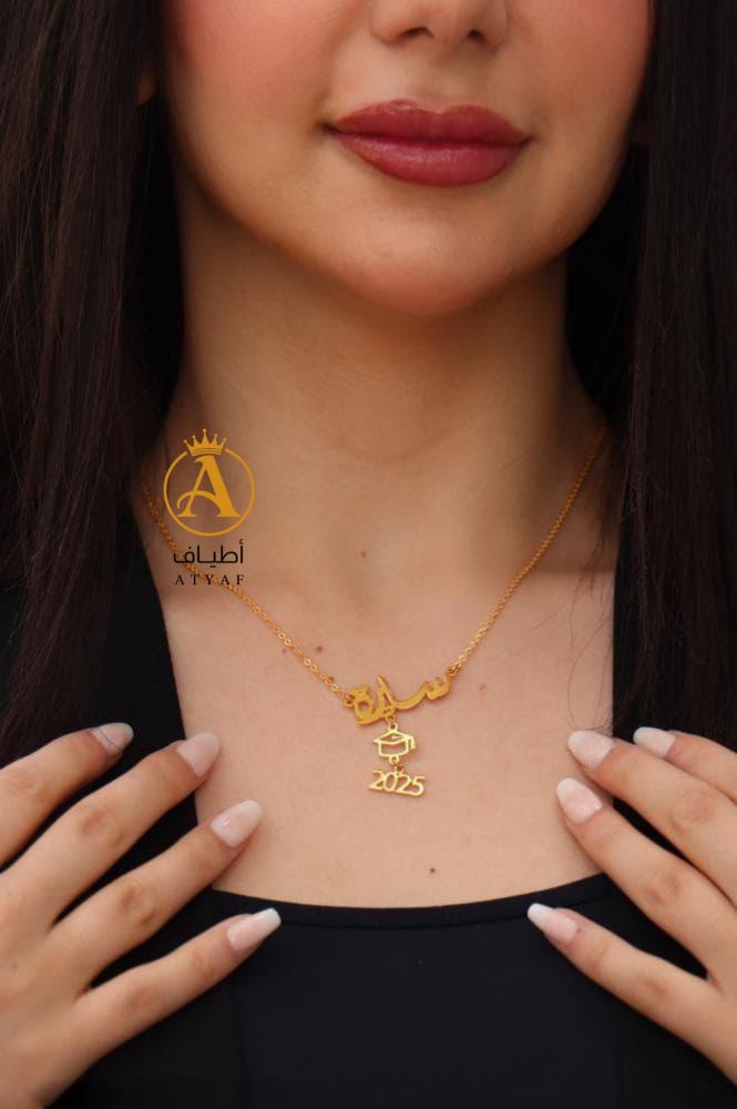 سلسال تخرج راقي