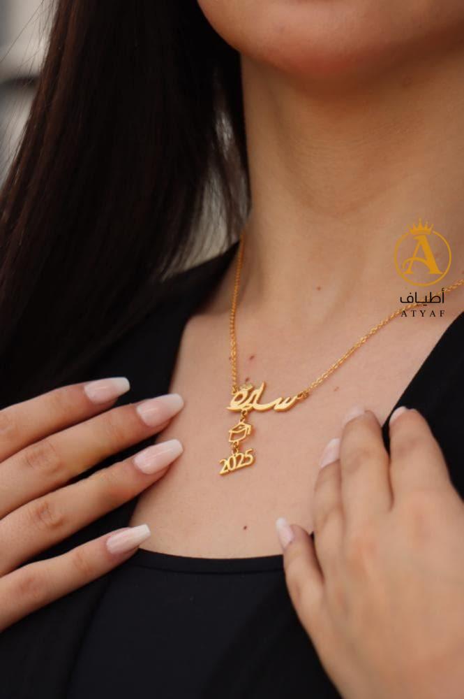 سلسال تخرج راقي