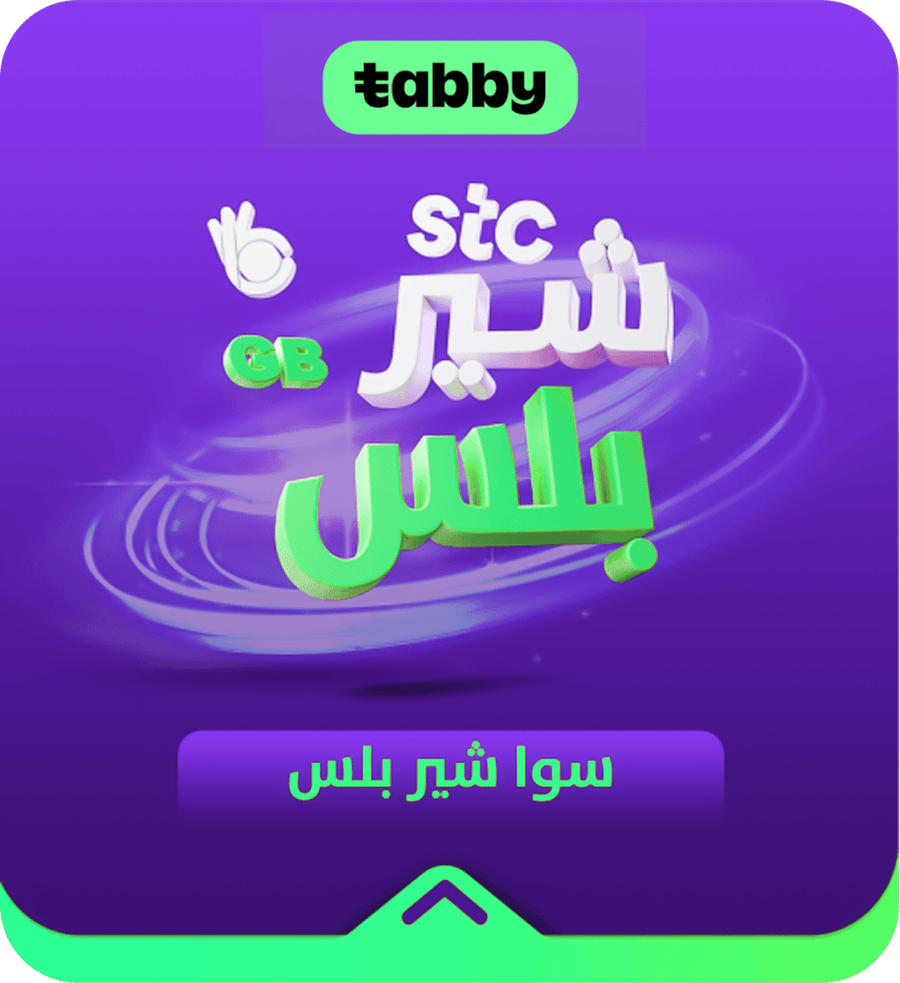 سوا شير بلس