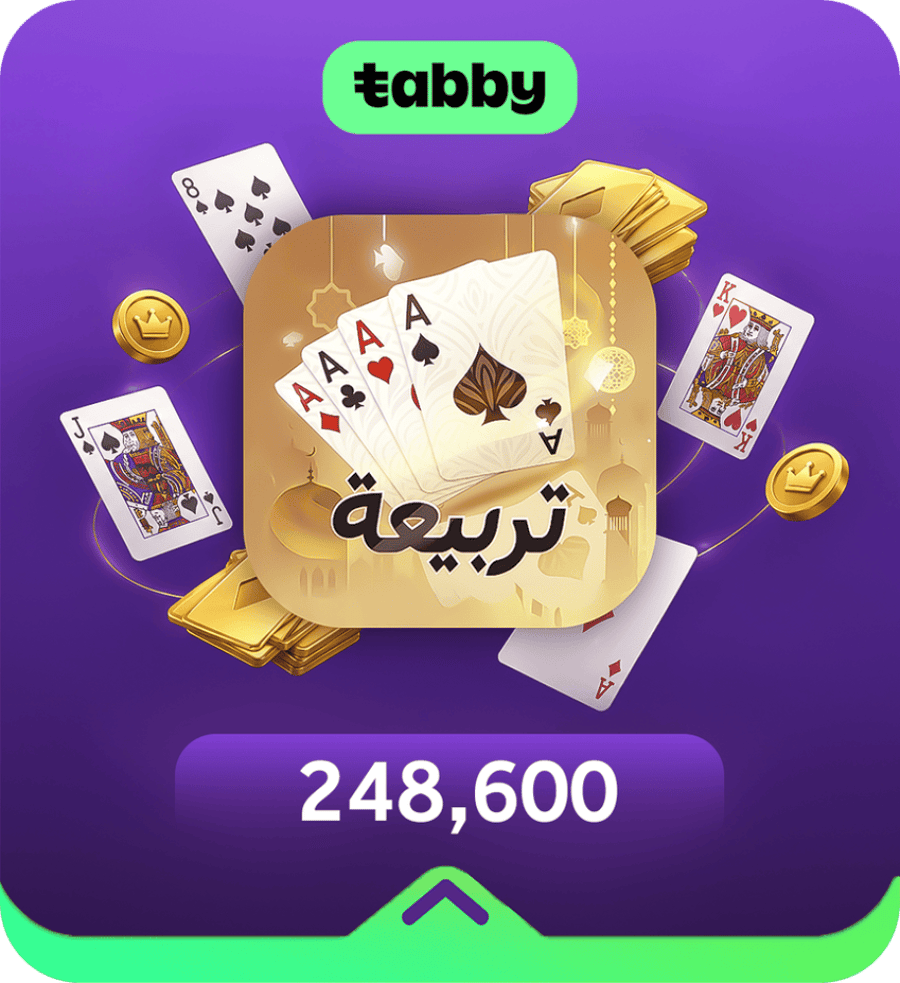248,600 ذهب – تربيعة بلوت (Tarbi3ah Baloot)