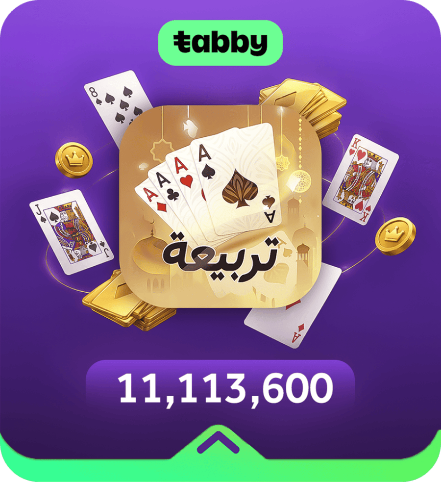 11,113,600 ذهب – تربيعة بلوت (Tarbi3ah Baloot)