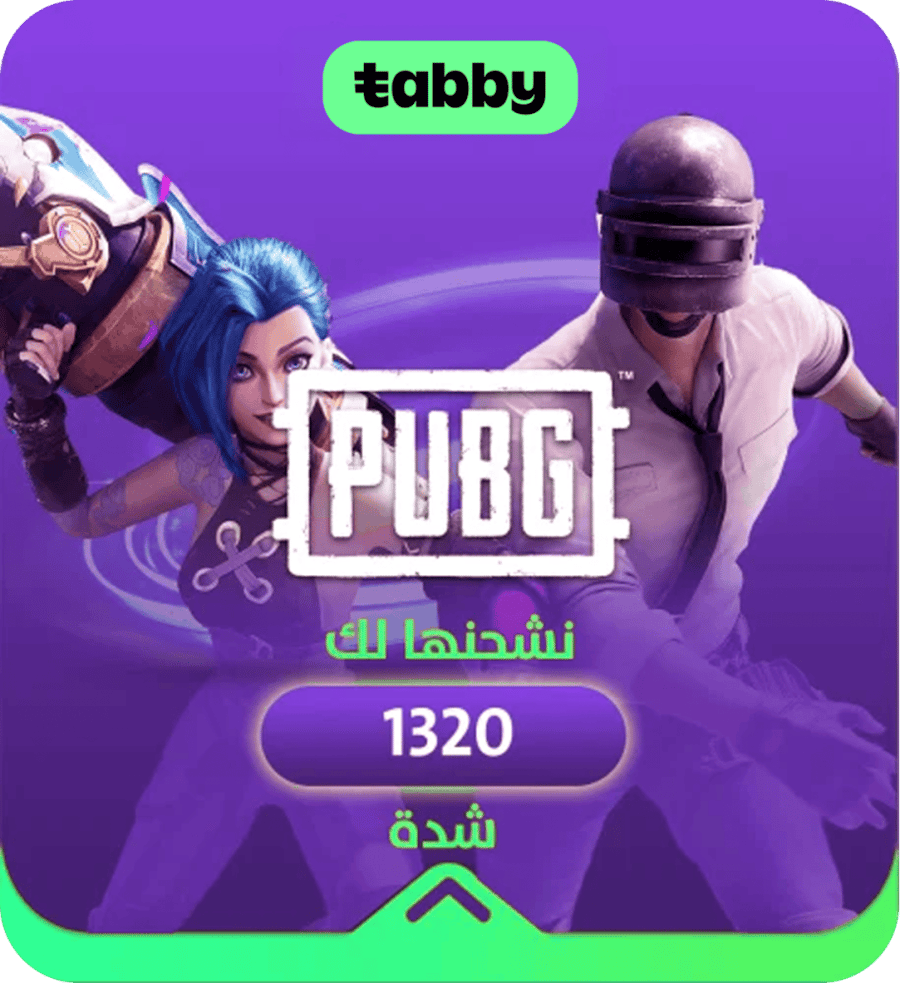 1320 شدة