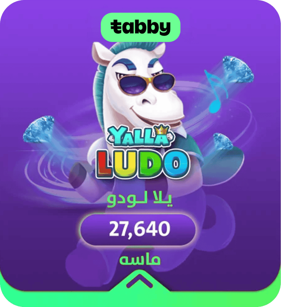 يلا لودو يلا لودو 27640 ماسة