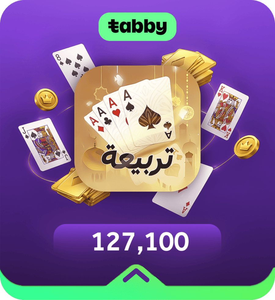 127,100 ذهب – تربيعة بلوت (Tarbi3ah Baloot)