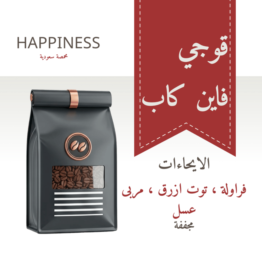 قوجي فاين كاب