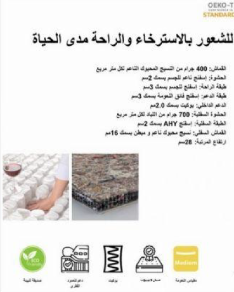 مرتبة إليجينس Elegance (اختر المقاس)