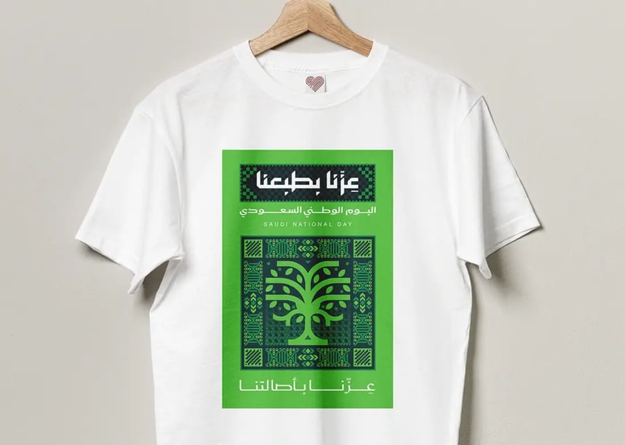 ثيم اليوم الوطني | أبيض